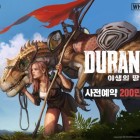야생의 땅 듀랑고 사전예약 200만 돌파.jpg
