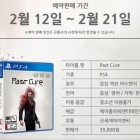 2018-02-12_신세계아이앤씨,_PS4용_타이틀_