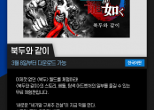 PSN_News_01_Demo_01.png