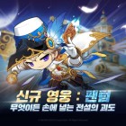 [넥슨] 