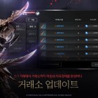[넥슨] 카이저 거래소 업데이트.jpg