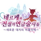 Nelke_logo_kr.jpg