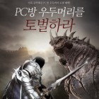 [검은사막] PC방 우두머리 이벤트 포스터_0830.png