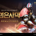 [카카오게임즈] MMORPG 