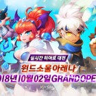 [윈드소울아레나] 출시 일정 공개_0928.jpg