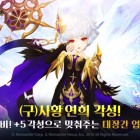 [이미지] 넷마블 세븐나이츠, 각성 연희 업데이트 실시_0914.jpg