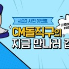 [엔씨소프트] 프로야구 H2, 한국시리즈 현장 이벤트 예고.jpg