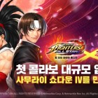 [넷마블] 킹오브파이터 올스타 22일 사무라이 쇼다운 콜라보 업데이트.jpg
