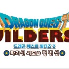 DQB2_NSW_Logo.jpg