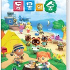 모여봐요 동물의 숲.jpg