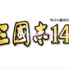 삼국지14_LOGO.jpg