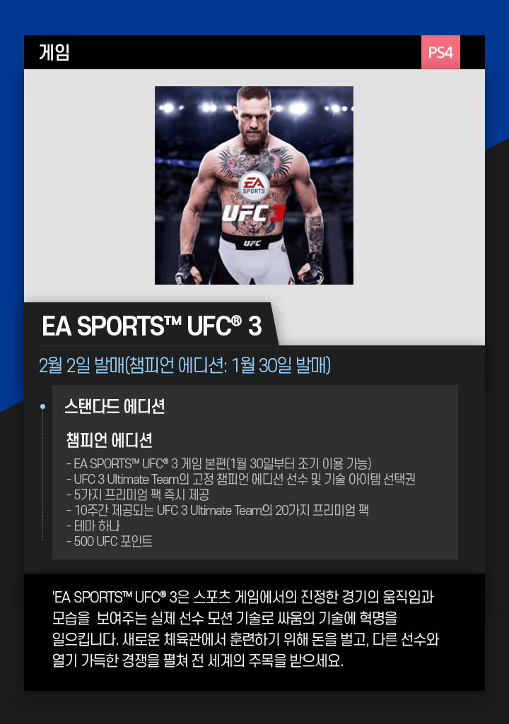 PSN_News_01_Release_02.png