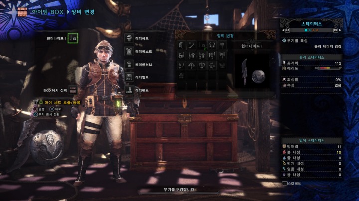 MHW_KR_Screenshots (5).jpg